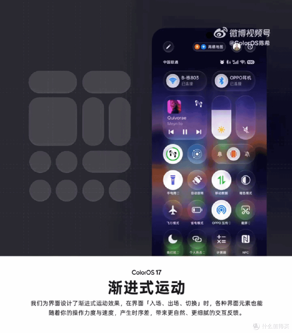 全新ColorOS17适配名单定了!支持三大品牌49款手机平板