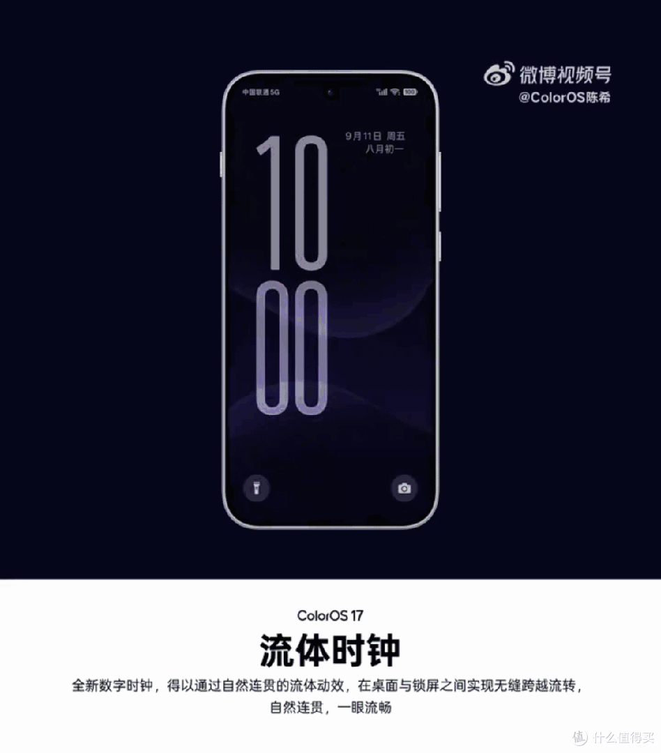 全新ColorOS17适配名单定了!支持三大品牌49款手机平板