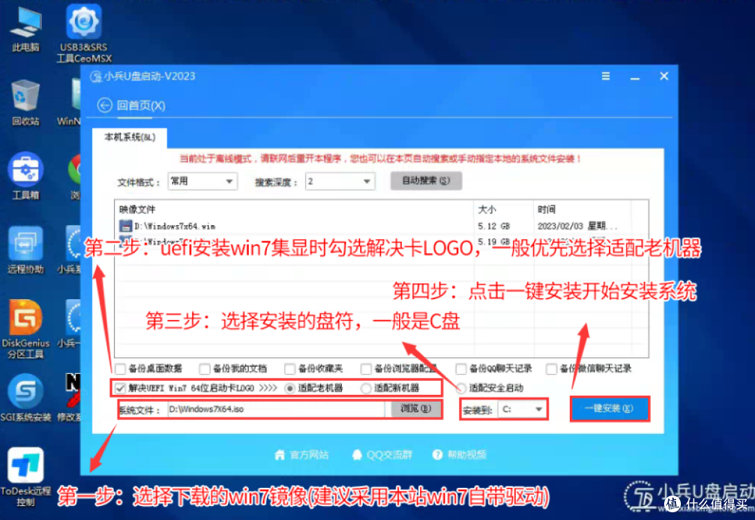 2026 装机参考：最后一代支持Windows7 的CPU 大盘点