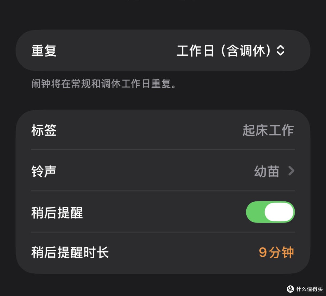 闹钟.png