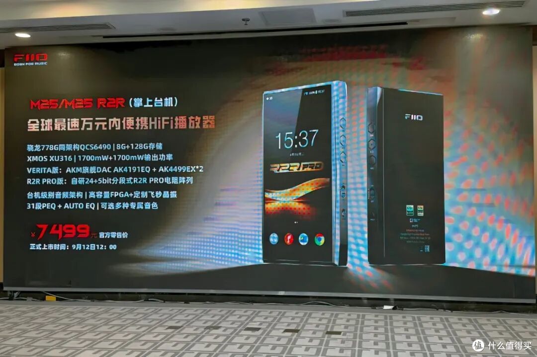 耳边前线 | 2026飞傲秋季发布会带来7款新品,带你一次体验!