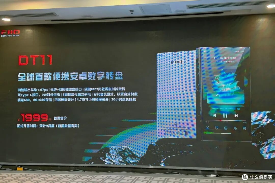 耳边前线 | 2026飞傲秋季发布会带来7款新品,带你一次体验!