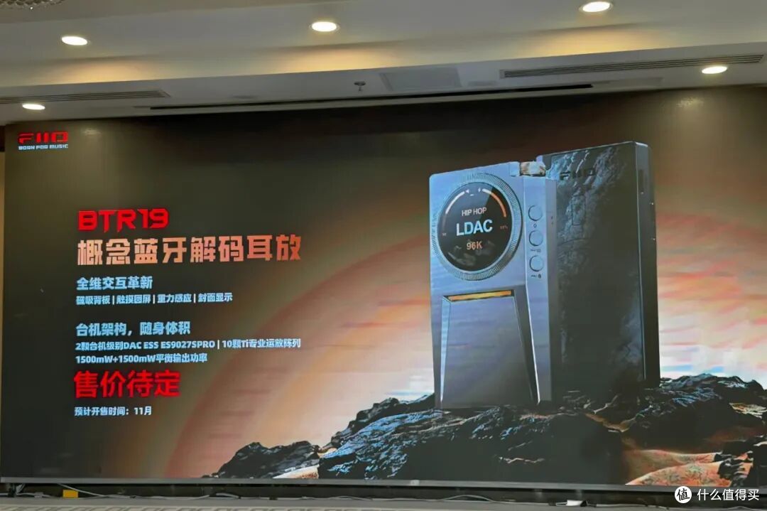耳边前线 | 2026飞傲秋季发布会带来7款新品,带你一次体验!