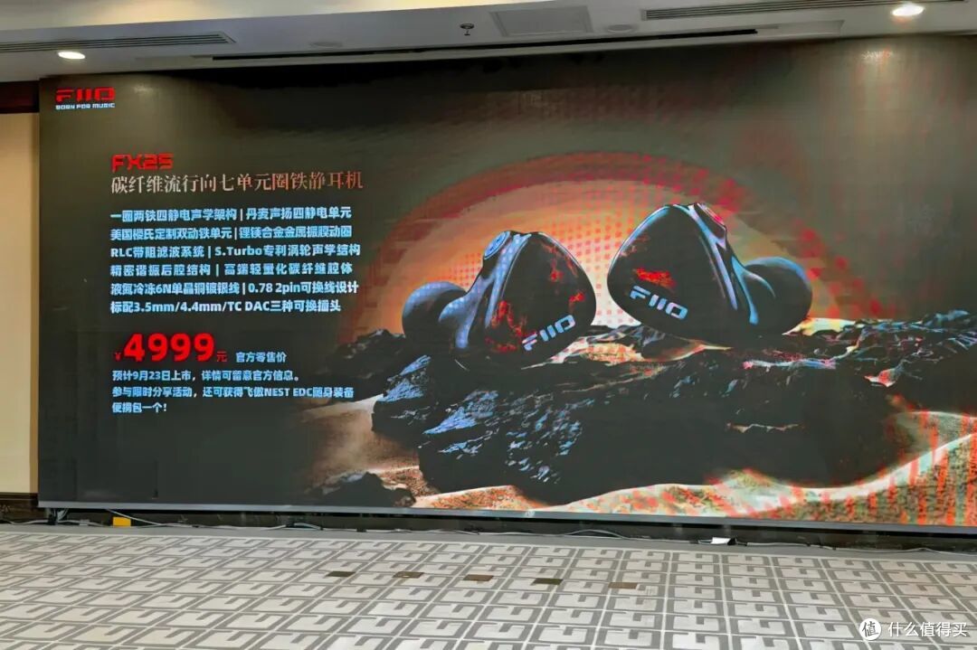 耳边前线 | 2026飞傲秋季发布会带来7款新品,带你一次体验!