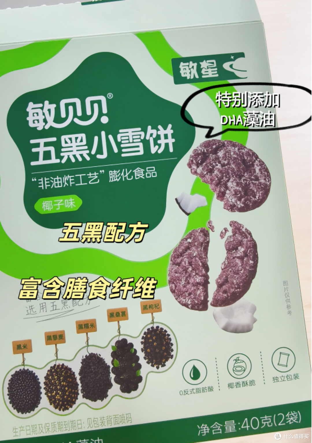 秋季囤货：敏宝家庭常备零食清单