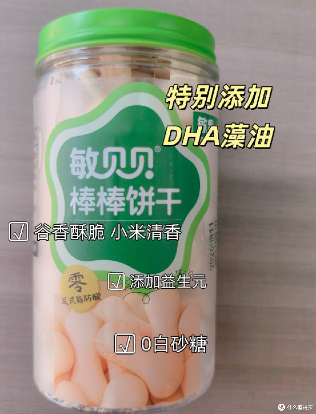 秋季囤货：敏宝家庭常备零食清单
