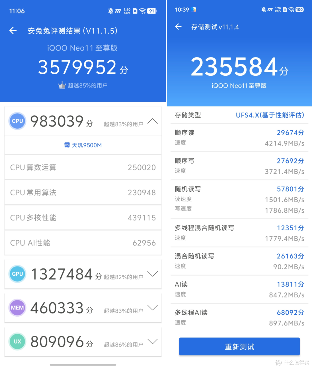 iQOO Neo 11 至尊版体验:为游戏而生的“偏科生”