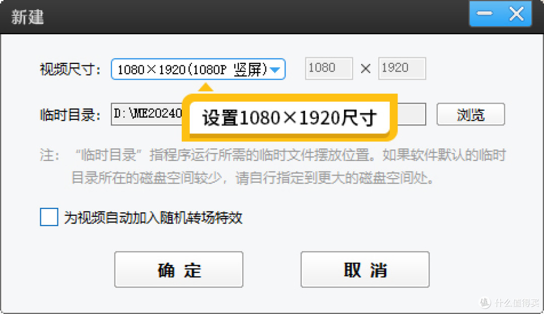 横视频怎么竖过来并且填满?4招横屏转竖屏的技巧