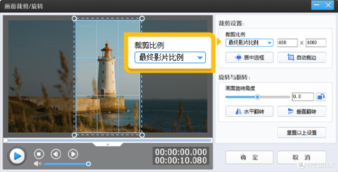 横视频怎么竖过来并且填满?4招横屏转竖屏的技巧