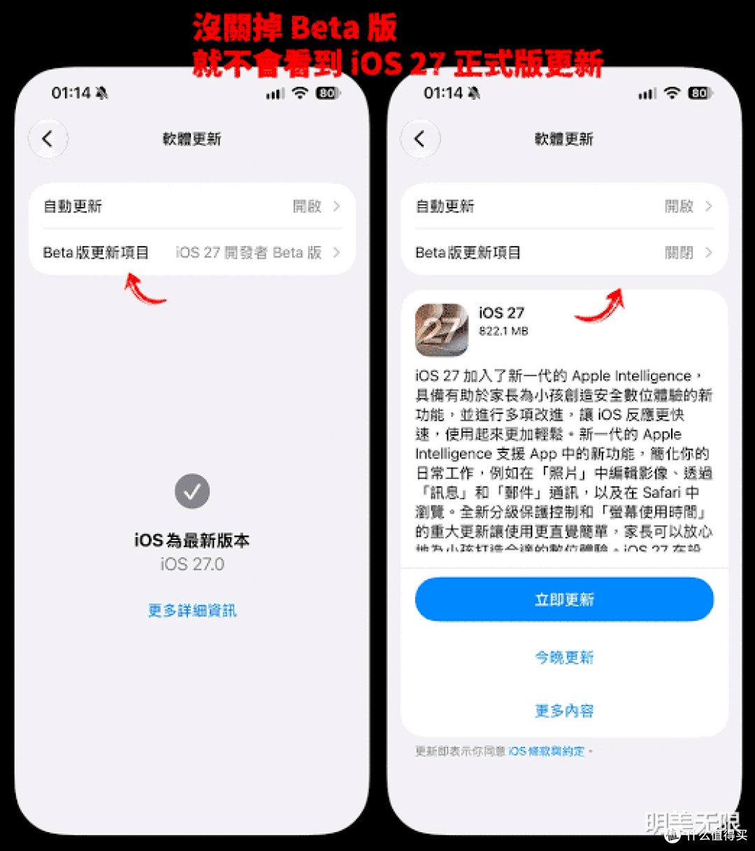 iOS 27正式版来了:老机继续支持,国行新Siri还要等!