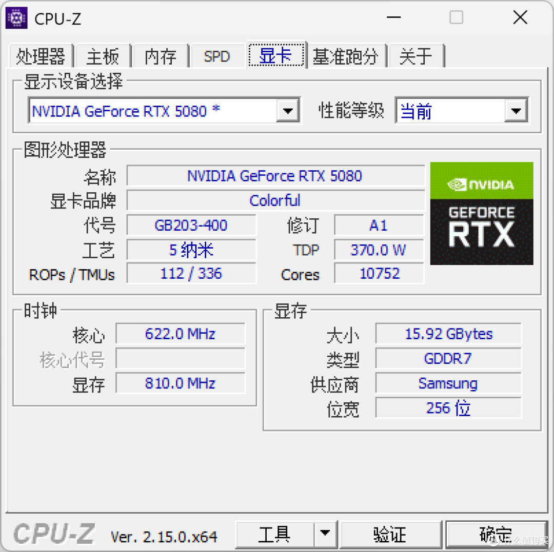 RTX 5080损耗多少？EXP GDC OCuP4V2 OCuLink显卡坞开箱评测