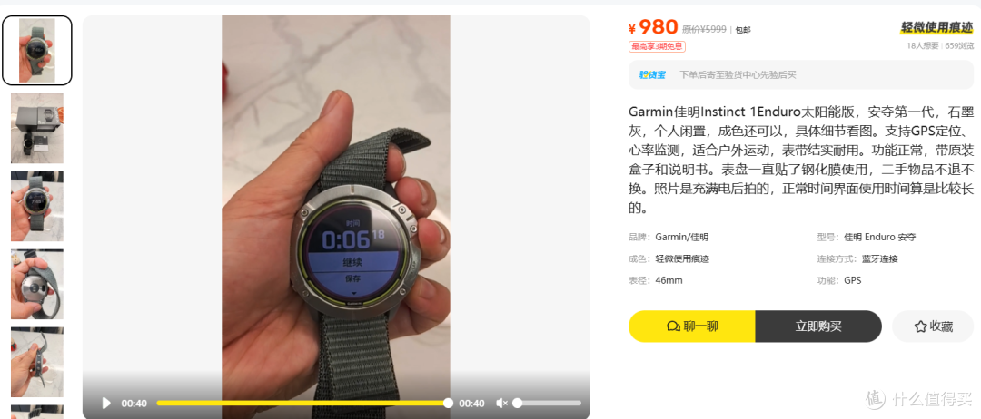 980元佳明安夺Enduro太阳能表,二手到底是捡漏还是坑
