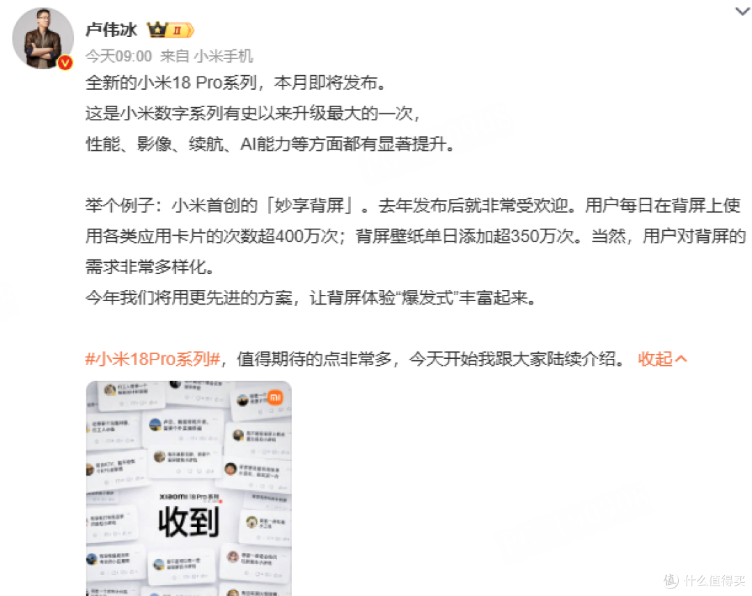 史上最大升级,小米 18 Pro来了!2nm芯片+ 双2亿像素+妙享背屏