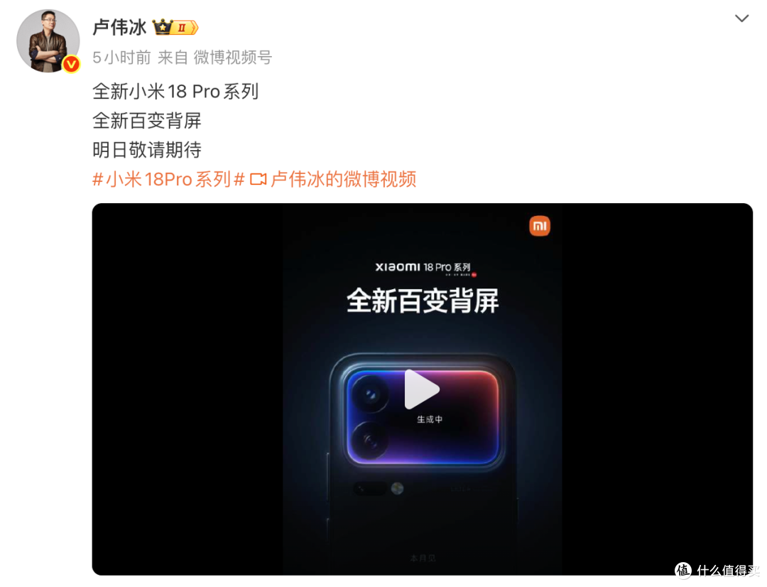 史上最大升级,小米 18 Pro来了!2nm芯片+ 双2亿像素+妙享背屏