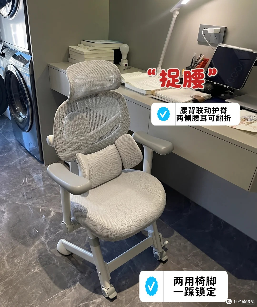 被夸爆的升学礼！“捉腰”学习椅