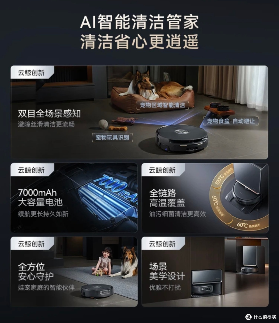 实测一个月|云鲸逍遥003,真正解放双手的旗舰扫地机