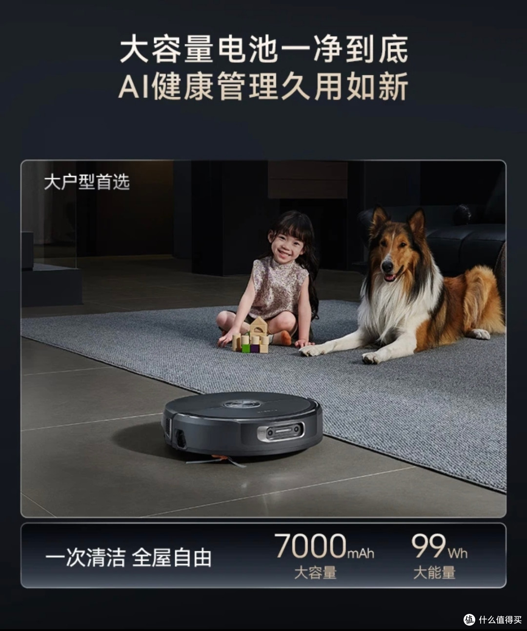 实测一个月|云鲸逍遥003,真正解放双手的旗舰扫地机