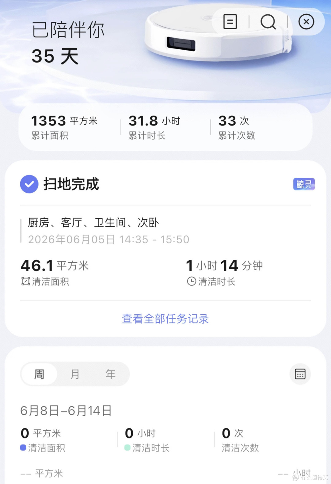 云鲸J6履带热活水清洁实测