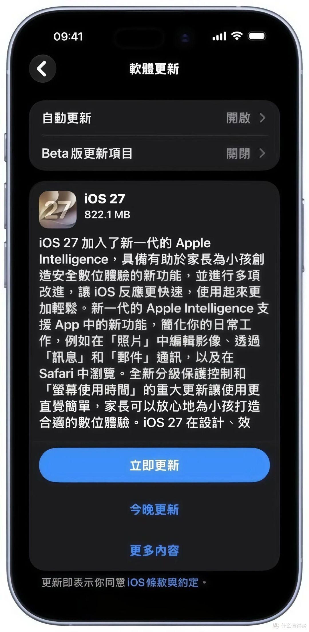 iOS 27更新里，有一半的变化你可能根本没注意到！