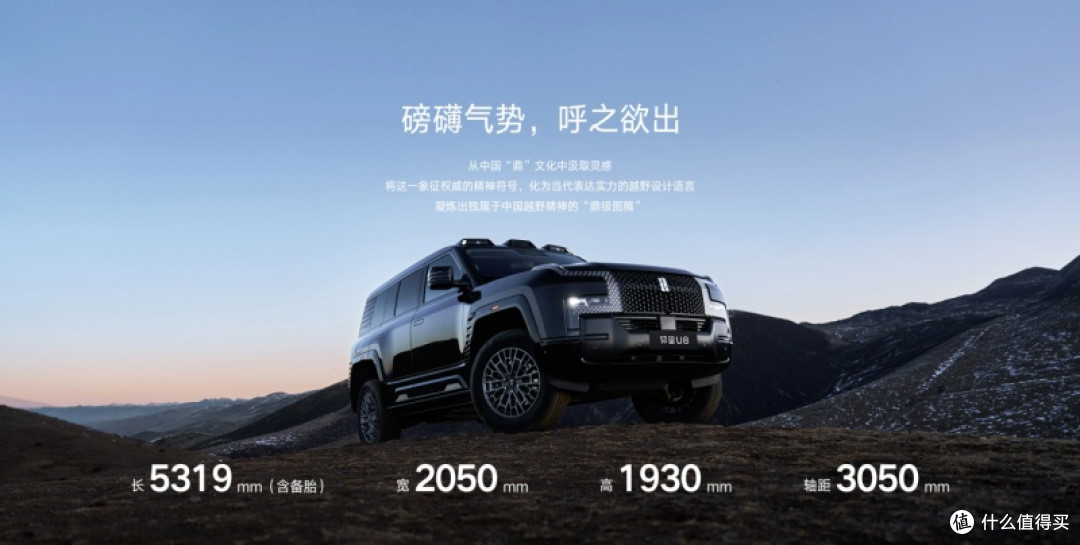 仰望U8和奔驰大G怎么选？仰望U8车身尺寸优势