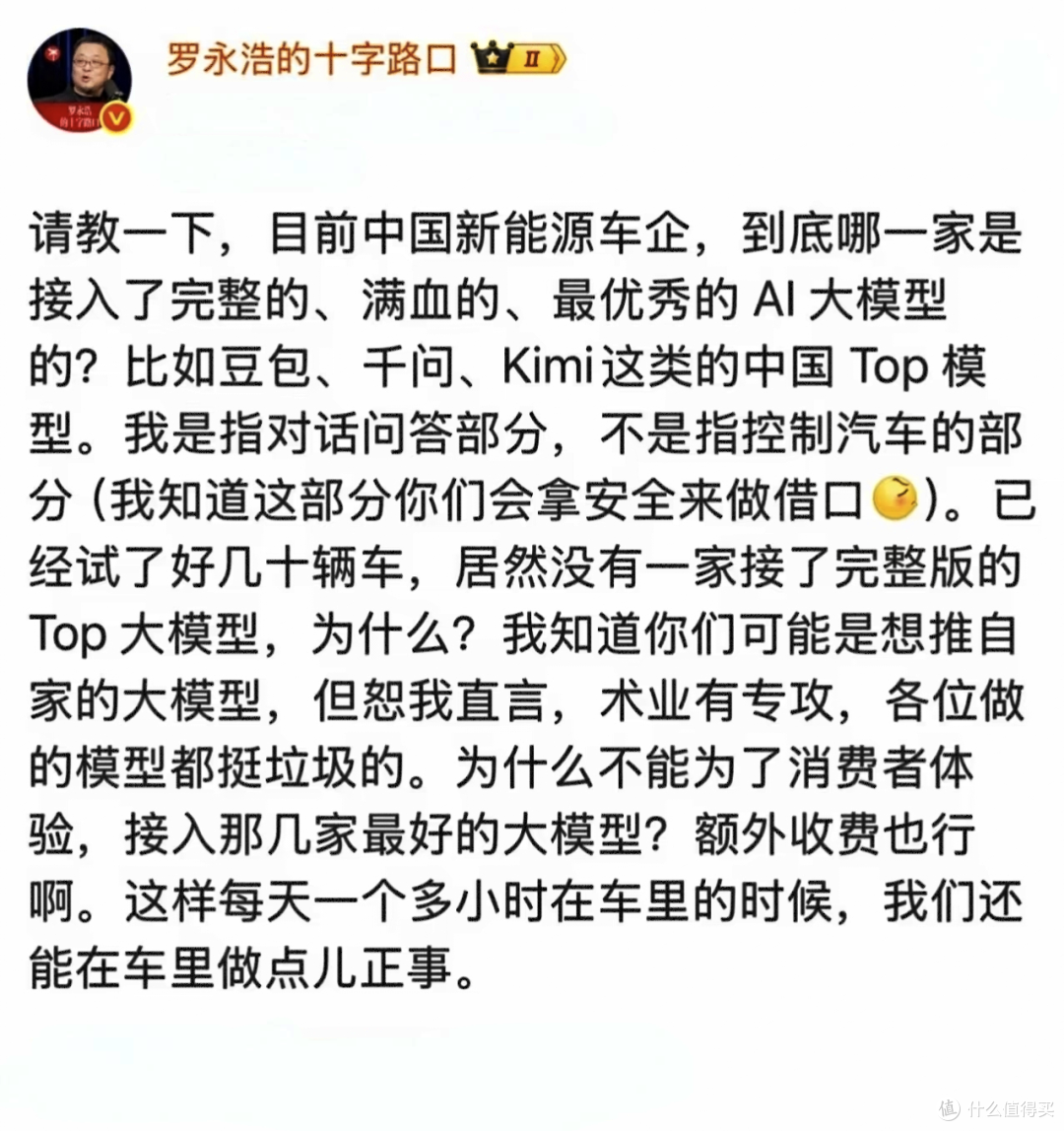 老罗：车企AI都挺垃圾！然后腾势掏出了N8L纯电版和迪迪虾~