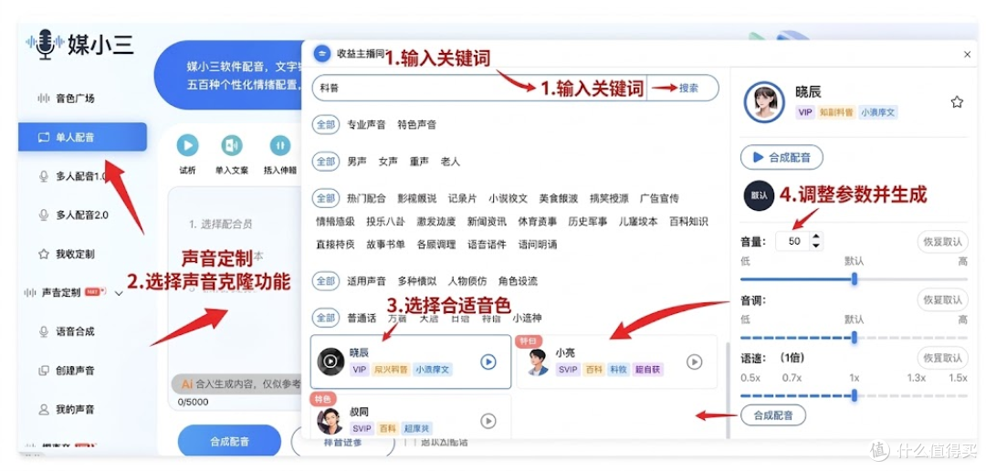 影视解说音色撞车怎么办?隐藏声线反而更出片