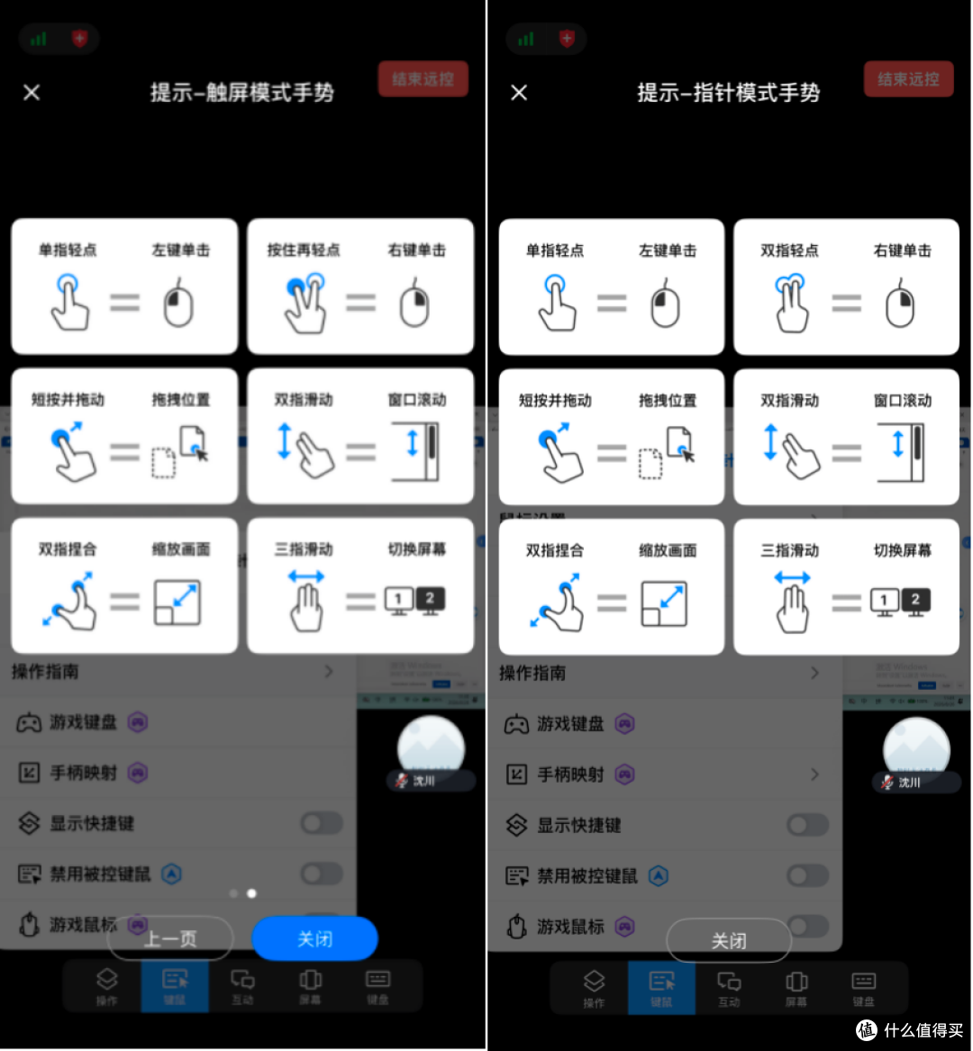 远控软件哪家强?ToDesk鸿蒙版更新,这几点升级很贴心