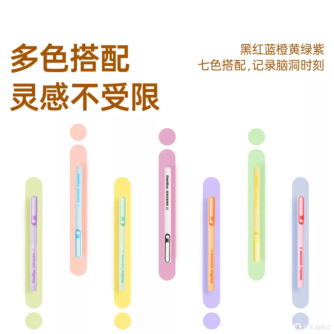 🖊东方甄选直液式走珠笔，学生党做笔记的宝藏笔！