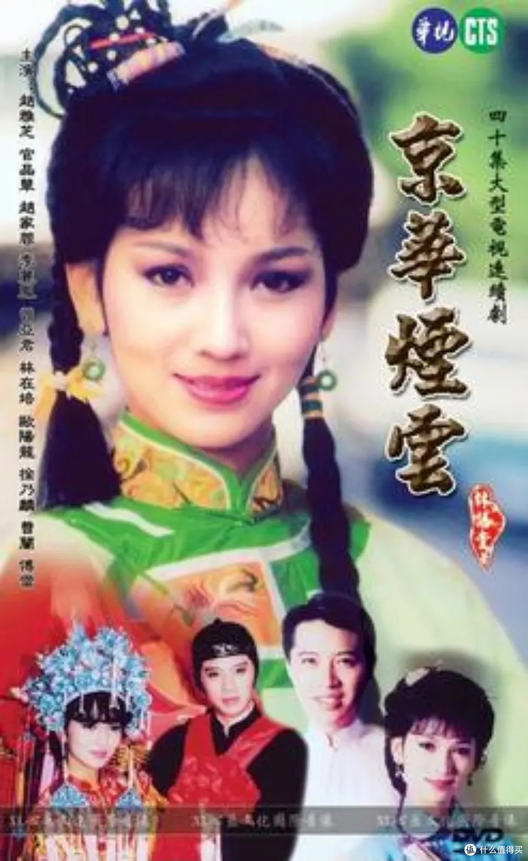 值有剧透|87版《京华烟云》赵雅芝演的木兰,嫁的不是爱的那个人