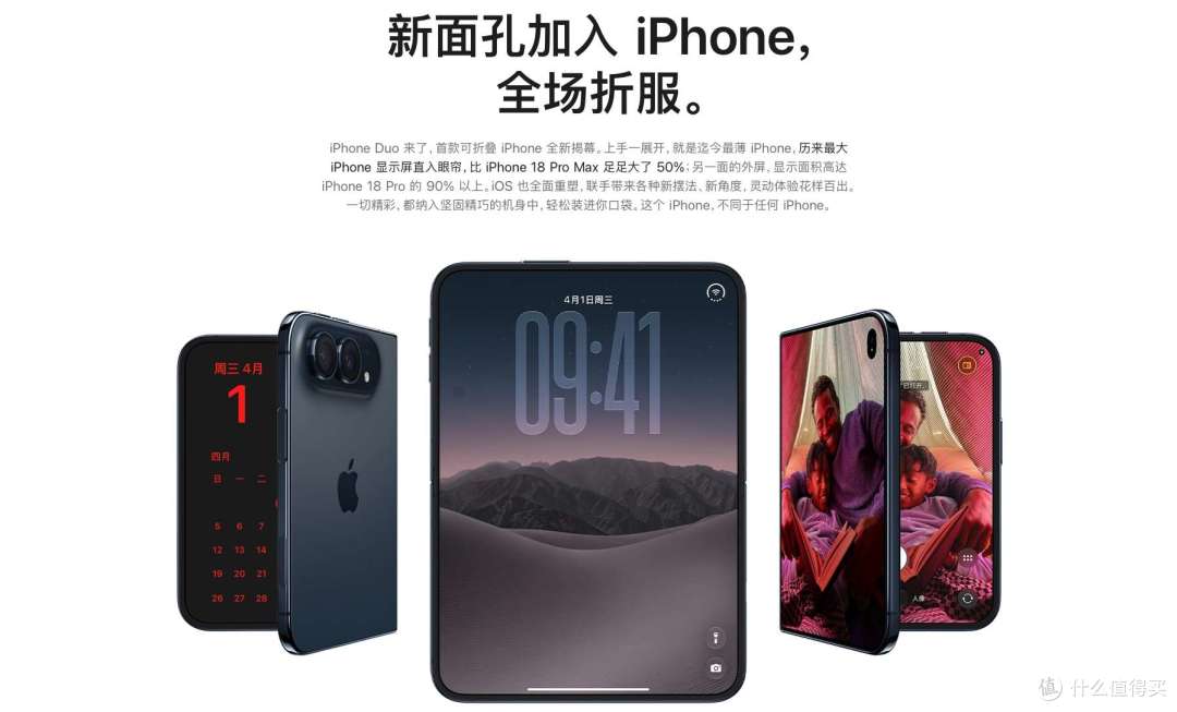 15999 的 iPhone Duo：七年了，终于有人把折叠屏的及格线拉满了
