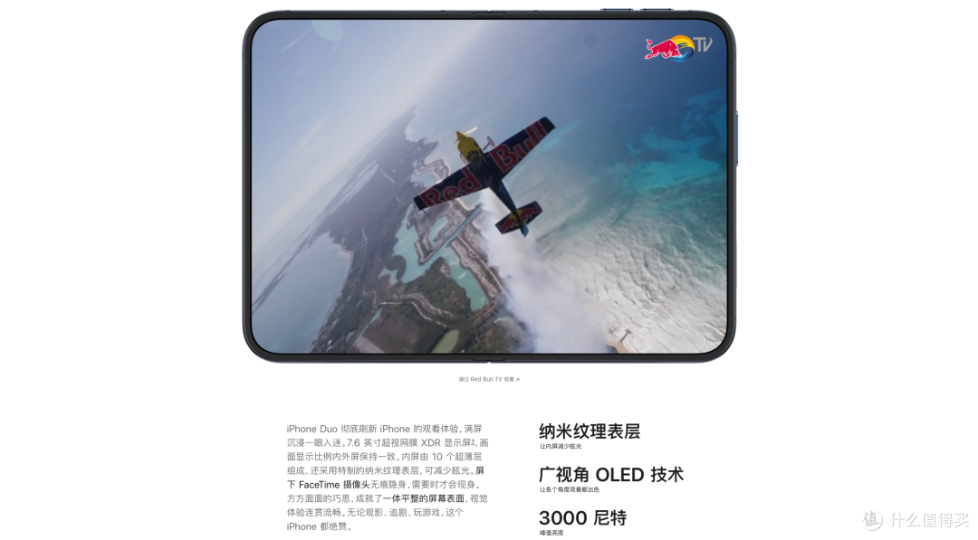 15999 的 iPhone Duo：七年了，终于有人把折叠屏的及格线拉满了