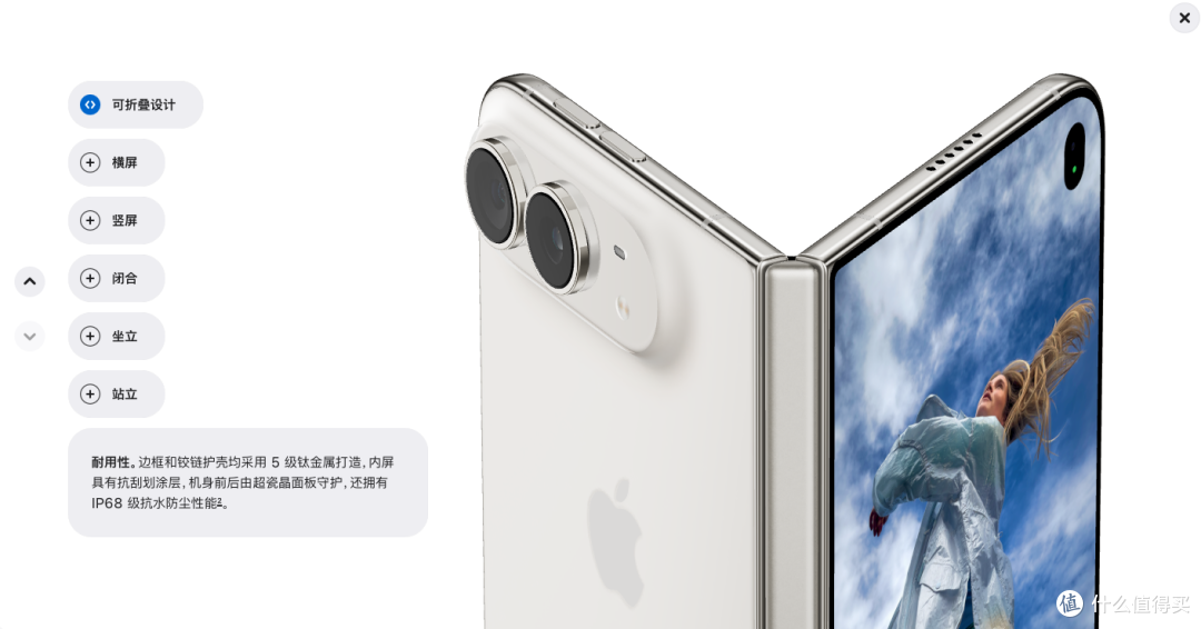 15999 的 iPhone Duo：七年了，终于有人把折叠屏的及格线拉满了