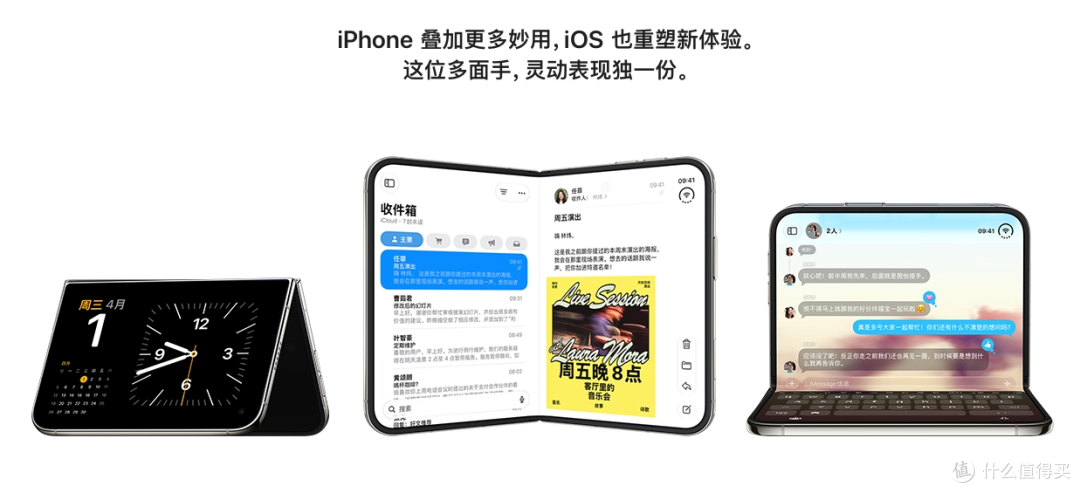 15999 的 iPhone Duo：七年了，终于有人把折叠屏的及格线拉满了