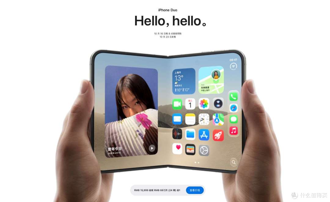 15999 的 iPhone Duo：七年了，终于有人把折叠屏的及格线拉满了