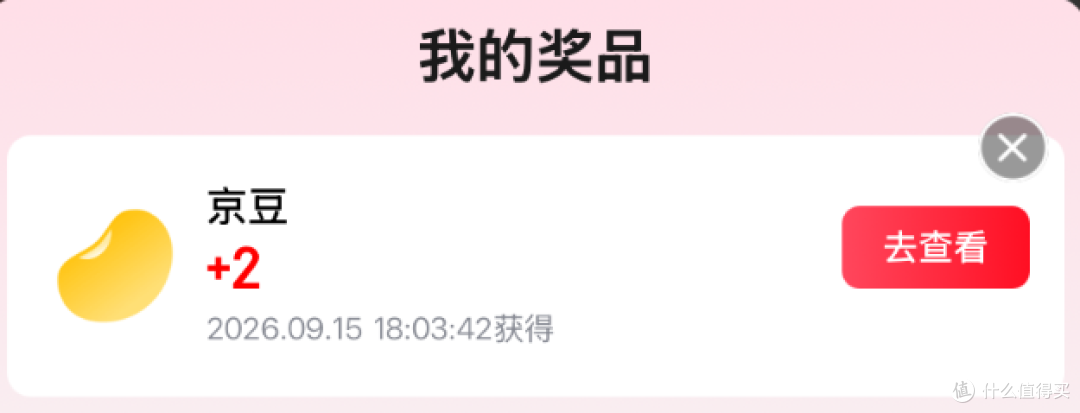 欧皇来,欧皇来,是欧皇你就来!(9月15日更新)