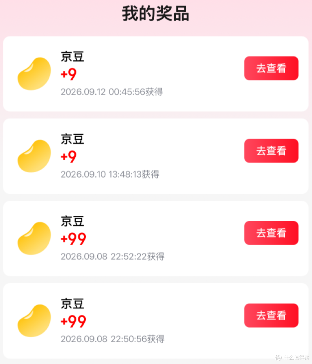 欧皇来,欧皇来,是欧皇你就来!(9月15日更新)