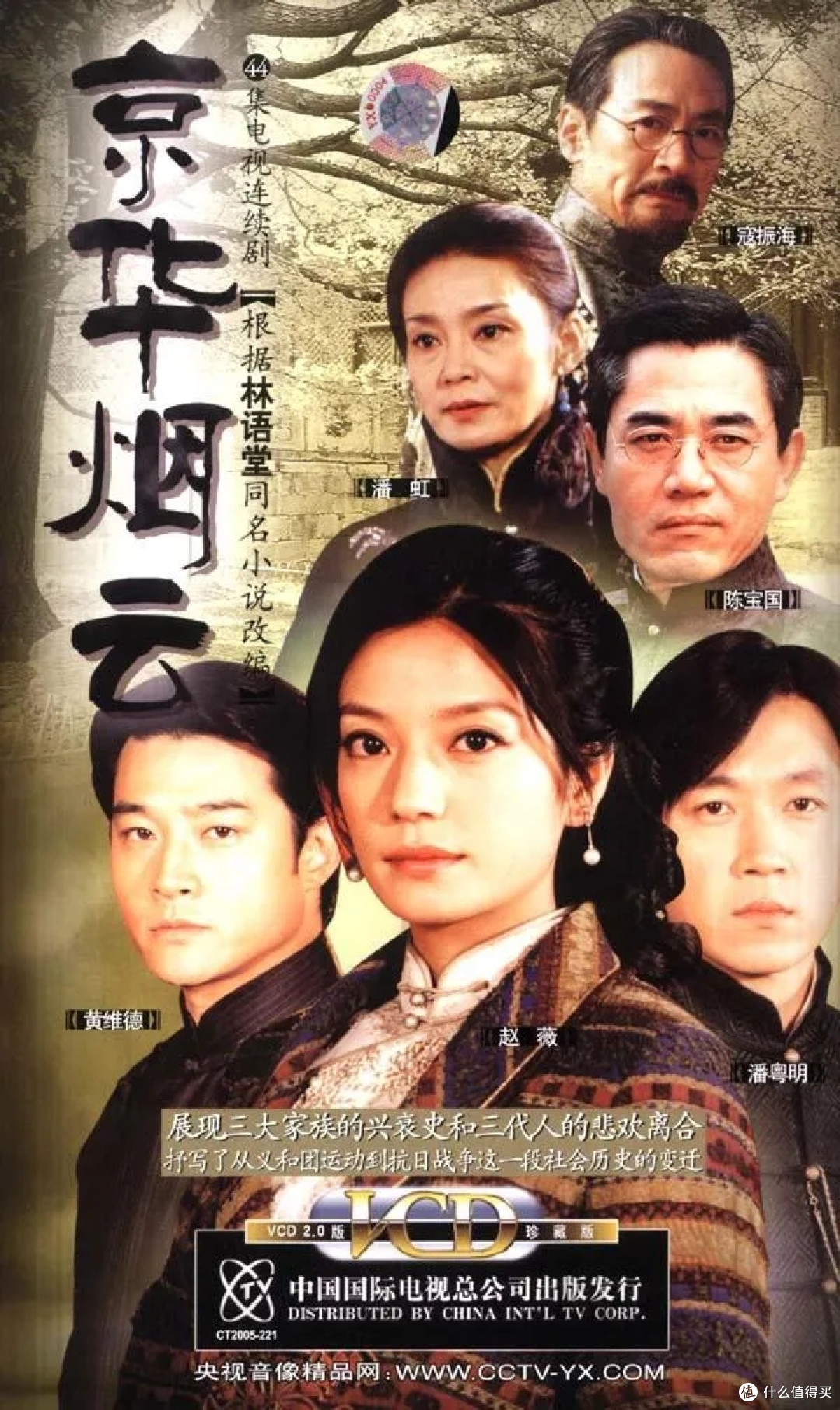 2005 年央视版