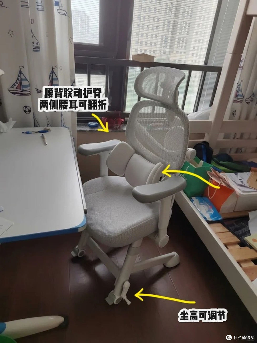 买到了最最最满意的学习椅!