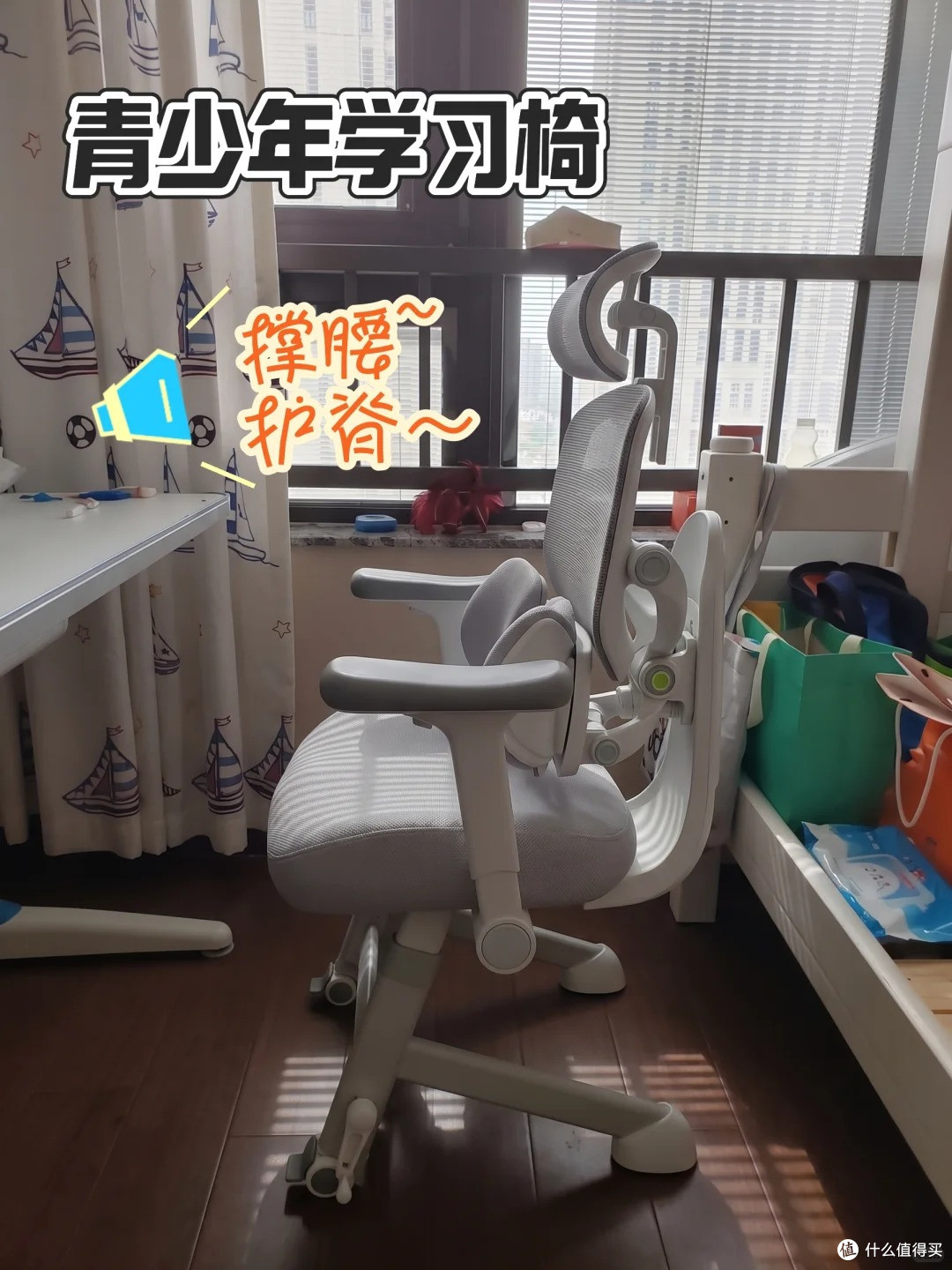 买到了最最最满意的学习椅!