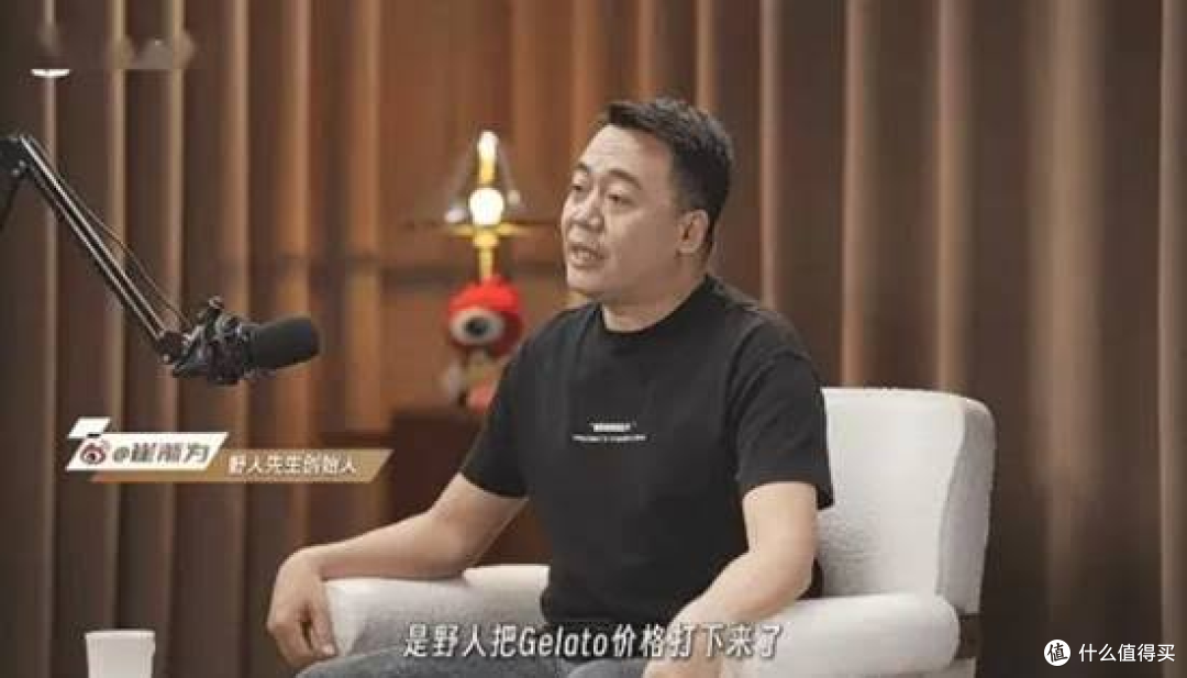 野人先生定价太高?创始人曾回应:“是野人先生把gelato价格打下来了”