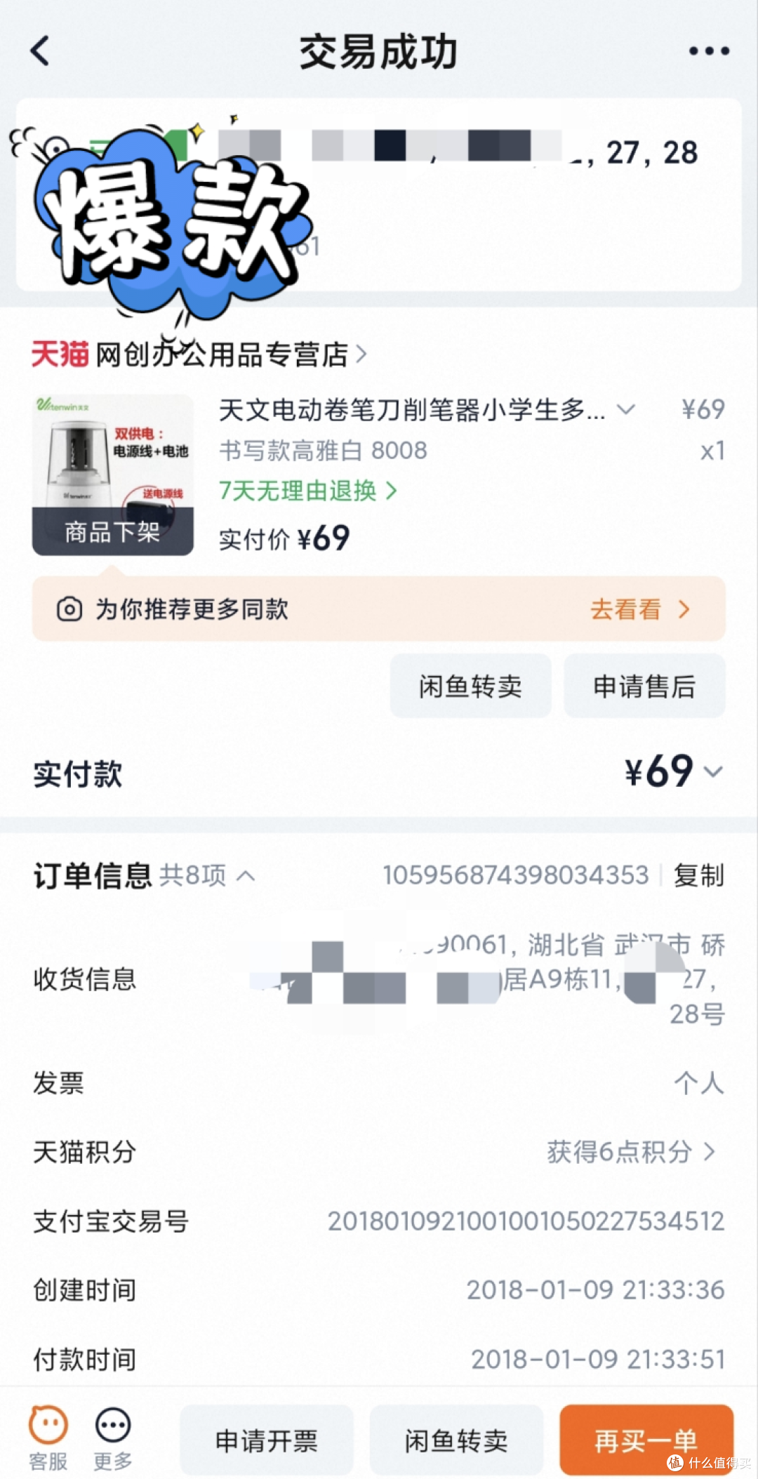 8年削笔进化史:从“半自动”到“全自动”,天文转笔刀香不香?