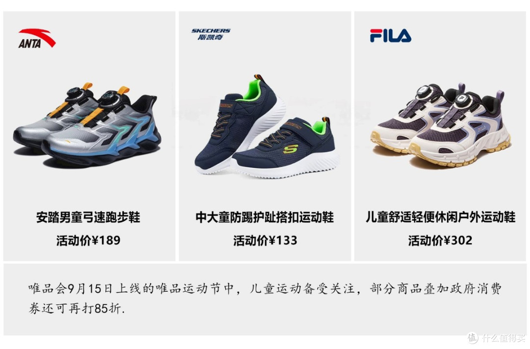 双节出游买儿童运动装,家长都在把钱花在刀刃上