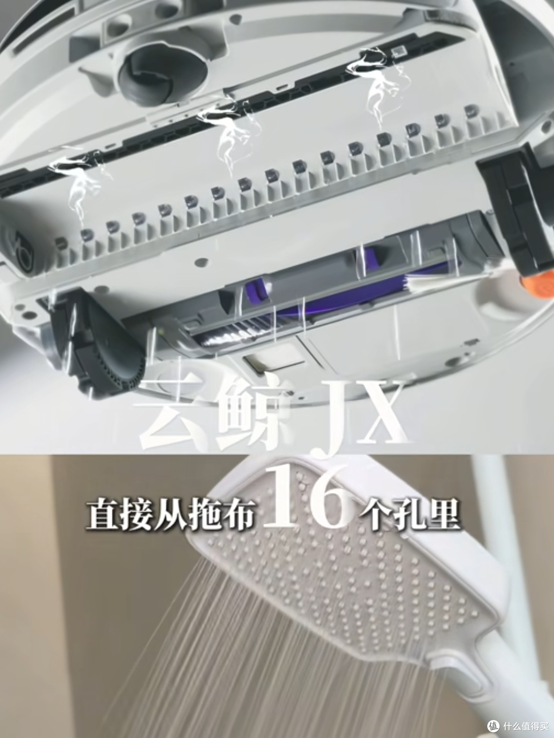云鲸JX,把毛发和边角清洁做成行业新标杆