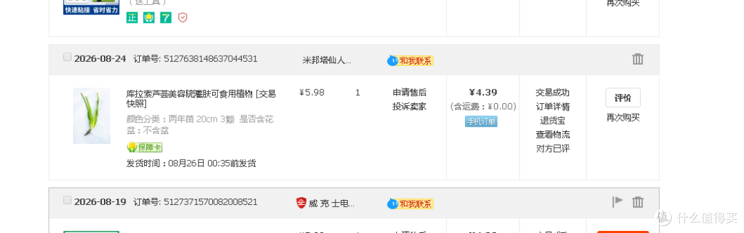 哪边价低哪边买，反正我都是挑最便宜的买