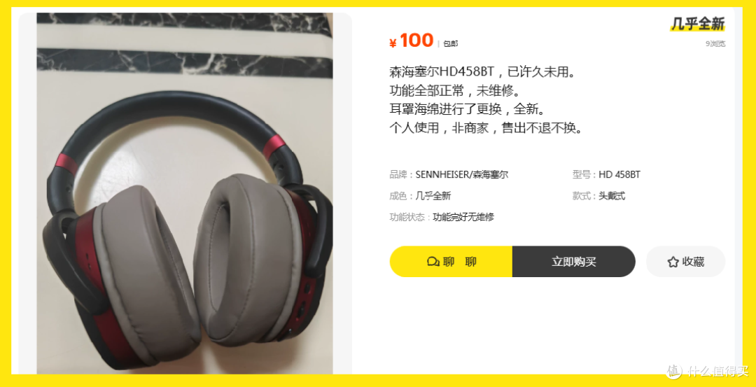 原价快700的森海塞尔,100块能不能收?