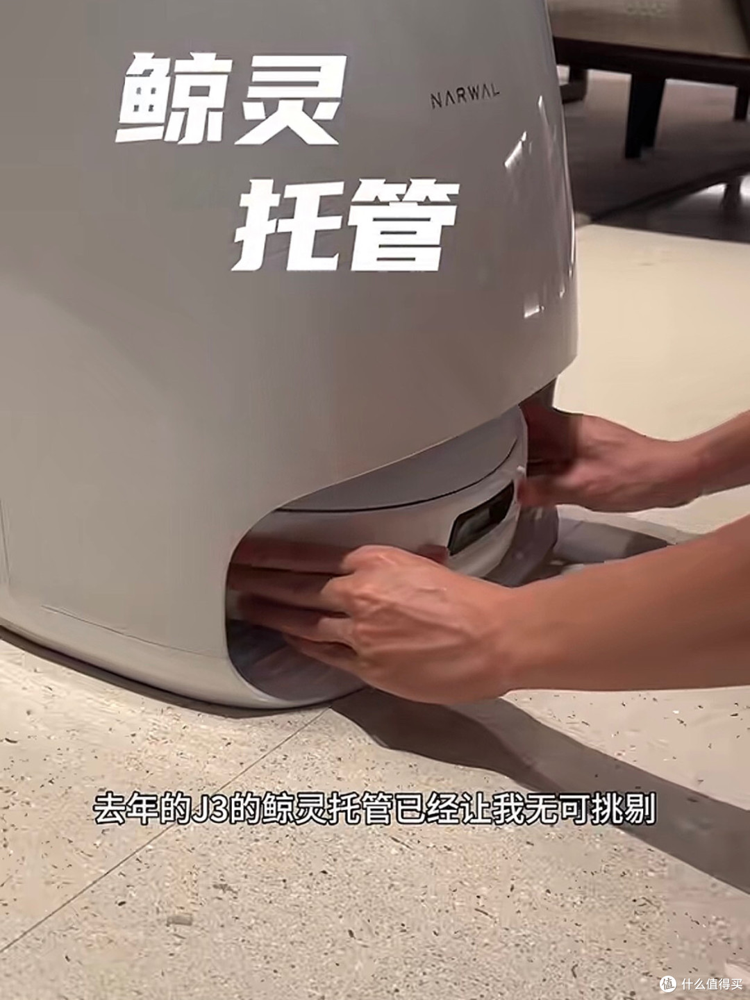云鲸J4,把家庭清洁的痛点都解决了