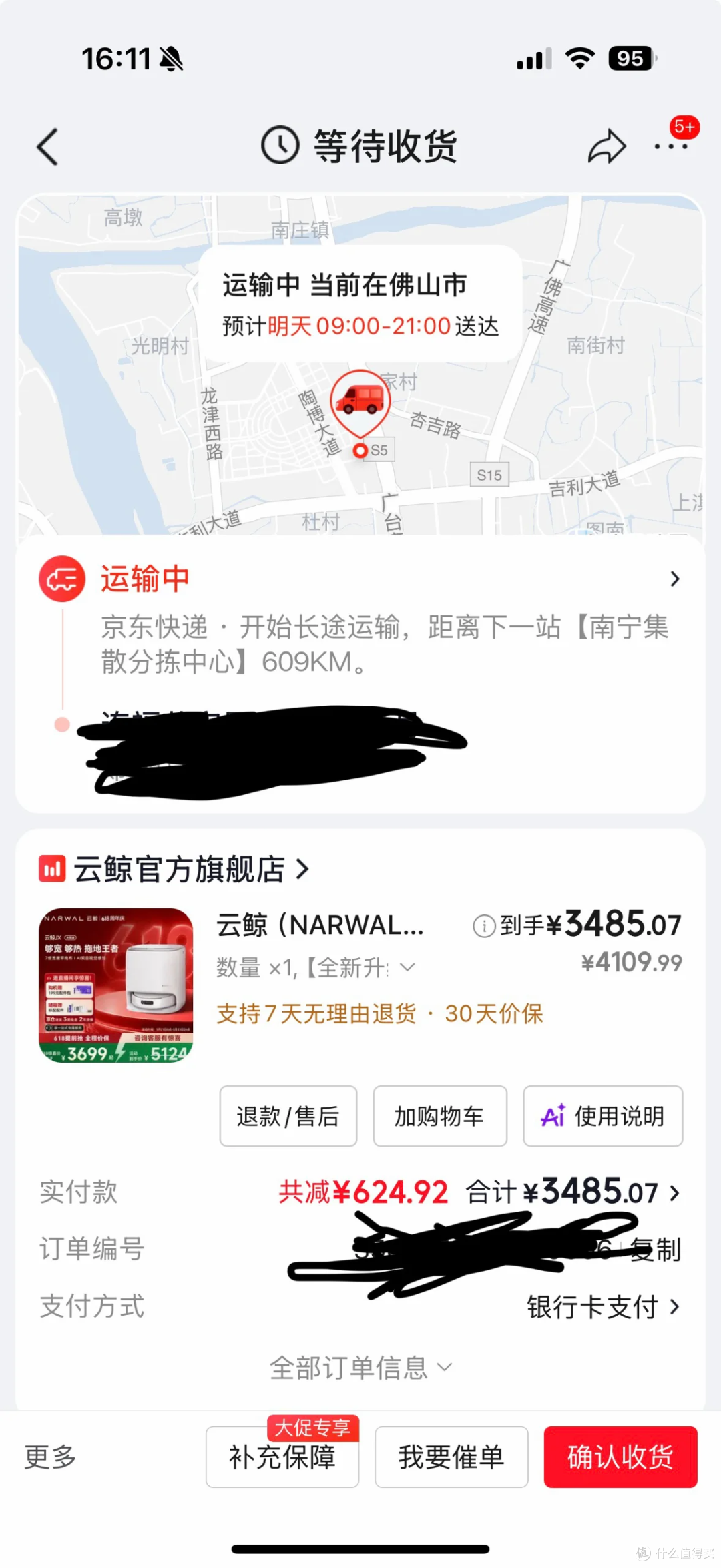 正式官宣!云鲸JX成为我的新时代黑奴!