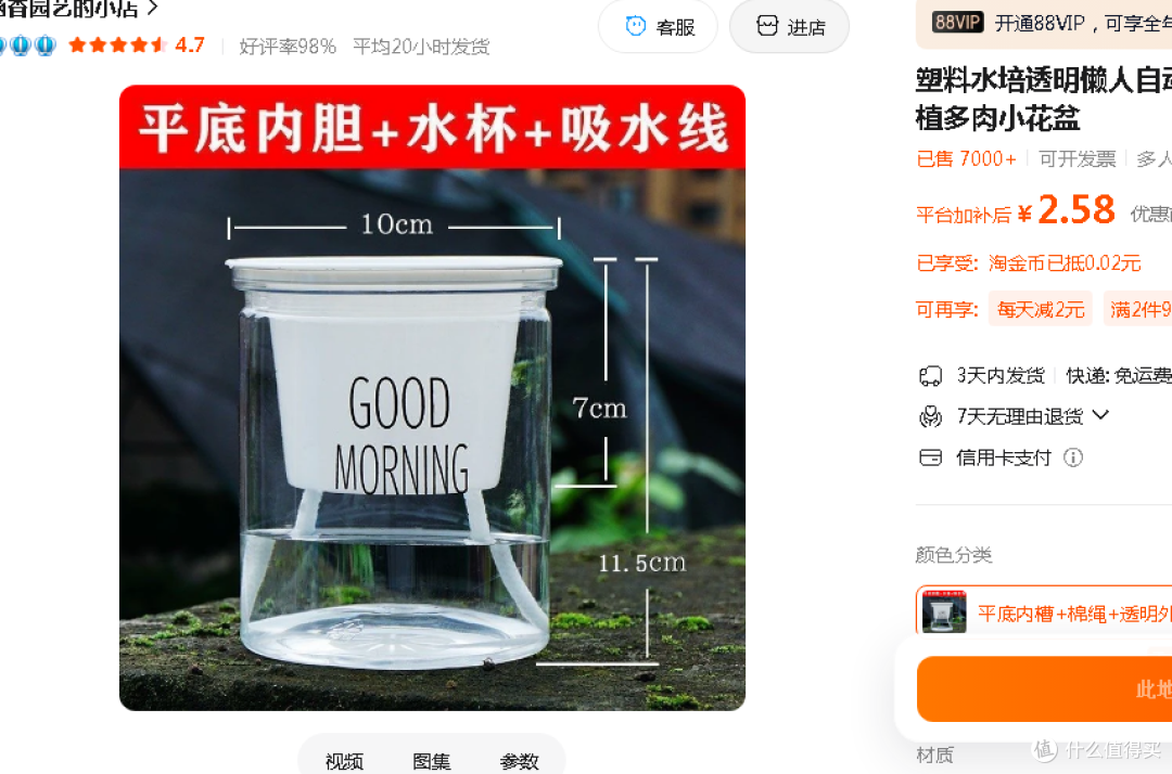 就这么个玩意卖我2块6？我自己diy做啊