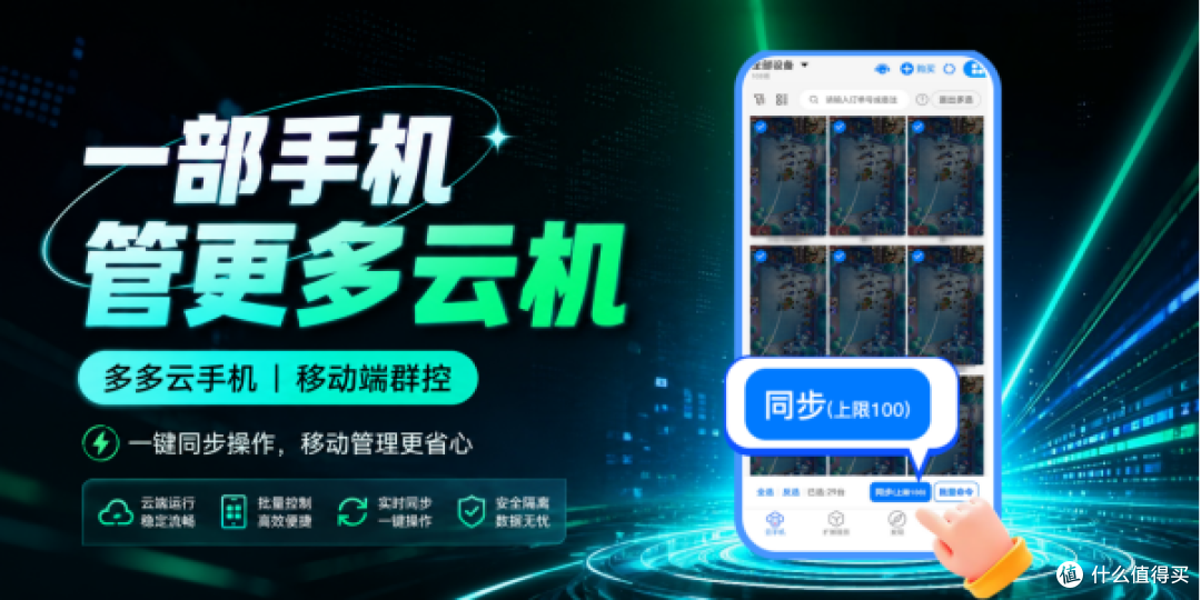 王者万象棋资源获取攻略,多多云手机关机断网也能全天候挂机