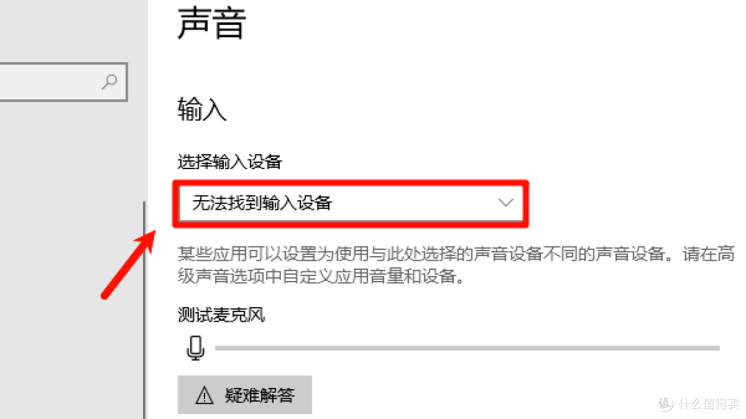 检查输入设备